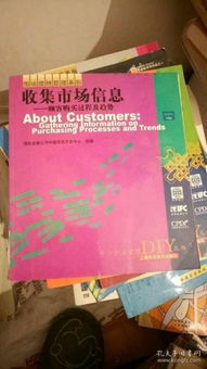 市場(chǎng)營(yíng)銷概論 從信息收集到策劃落地的核心環(huán)節(jié)